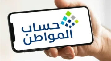 تحديث ضروري.. خطوات جديدة لتسجيل الدخول في حساب المواطن وتجنب حالة “غير مؤهل”